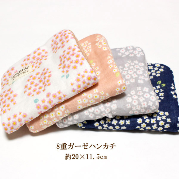 8重 ガーゼハンカチ まんまる アジサイ 紫陽花 花柄 母の日  
