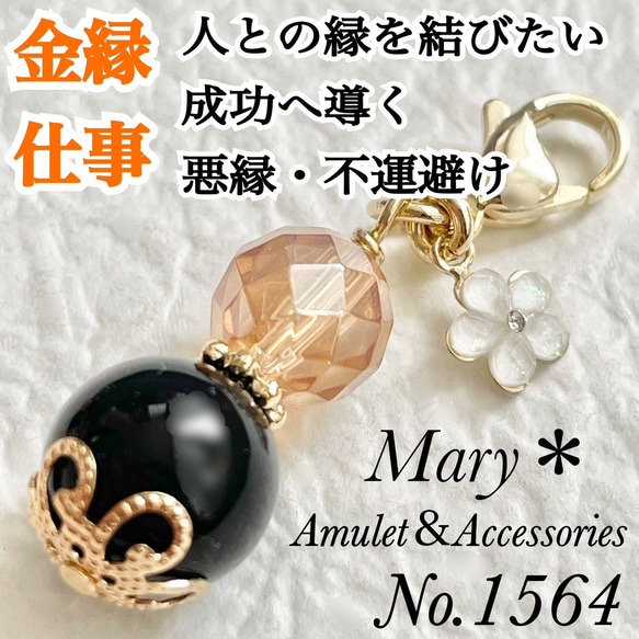 金縁・仕事】1564 ゴールデンオーラ×ブラックタイガーアイ 天然石 