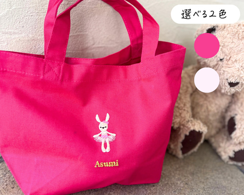 ウサギ うさぎ ミニバッグ 保育園バッグ マザーズバッグ ミニ