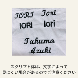 名入れ刺繍 巾着 おしゃれ オムツポーチ プチギフト 出産祝い 給食袋 着替え入れ コップ入れ 記念品ギフト 9枚目の画像