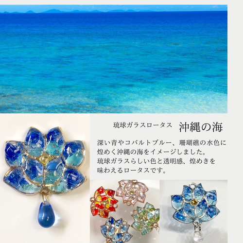 晴れやかブルー2025】琉球ガラス Lotus bébé リング 沖縄の海 蓮