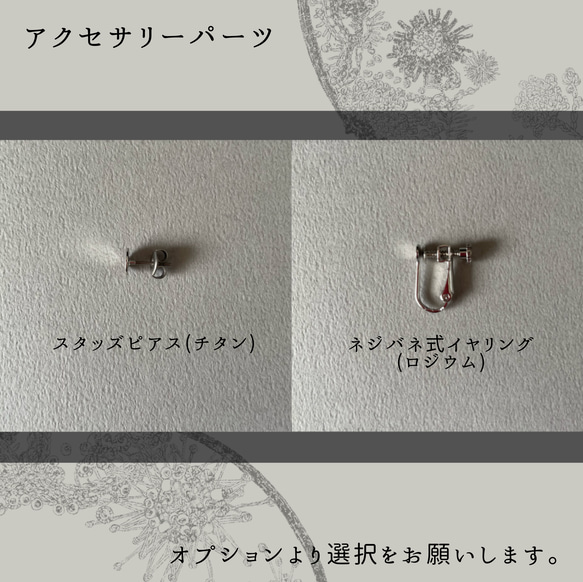 【刺繍ピアス・イヤリング】黒たんぽぽ 10枚目の画像