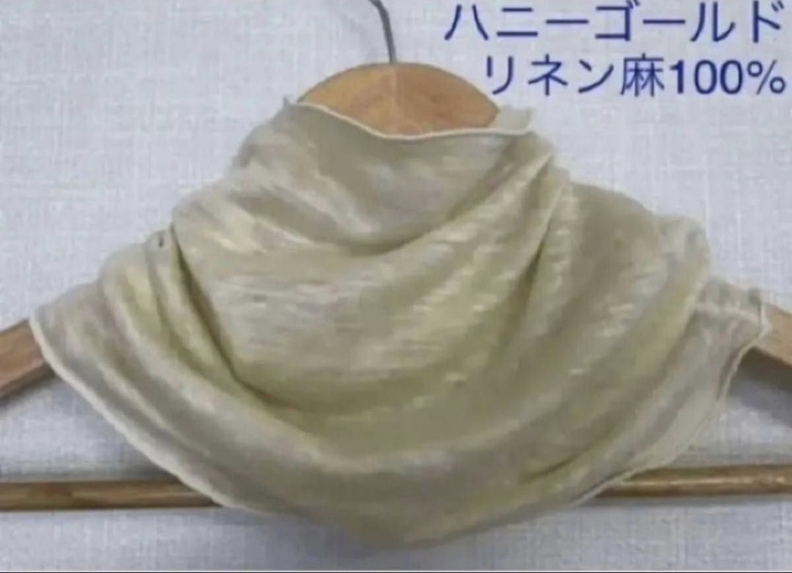 ゆったりリネン麻100%ナチュラルオレンジ手作りネックウォーマー新品 