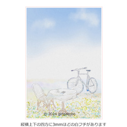 「四方山から離れて」　ほっこり癒しのイラストポストカード2枚組No.089 1枚目の画像