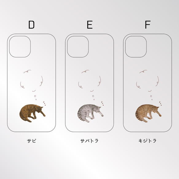 ゆめみるねこ iPhoneケース 7枚目の画像