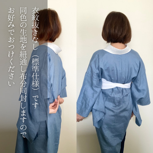 ◇24色選べるリネンカラー襦袢 着姿・着心地・色合わせ叶う着付け師