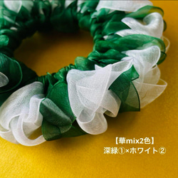 【華mix2色】オーガンジー_シュシュ(深緑①×ホワイト②) 2枚目の画像