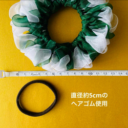 【華mix2色】オーガンジー_シュシュ(深緑①×ホワイト②) 3枚目の画像