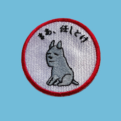まあ、任しとけ ワッペン 刺繍 アップリケ 面白い ユニーク 個性的 イヌ 犬 いぬ 日本語 平仮名 ピンク オリジナル 6枚目の画像
