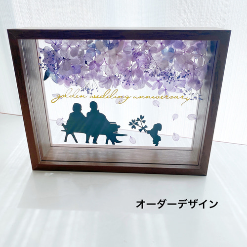 藤の花 フレームボックス フラワーアレンジ 選べる文字入れ 名入れ