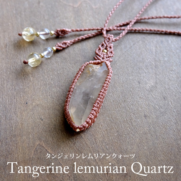 タンジェリンレムリアンクォーツ 水晶原石ポイント　 マクラメ編みペンダントネックレス　男女兼用可アクセサリー 3528