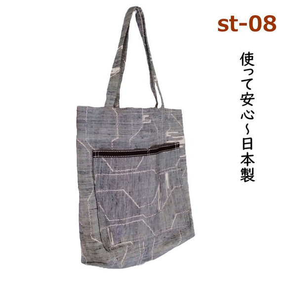 シルクのトートバッグ 母の日 直送 ギフト 手作り 送料無料 限定数量 日本製 オシャレ リーズナブル価格 st-08 2枚目の画像