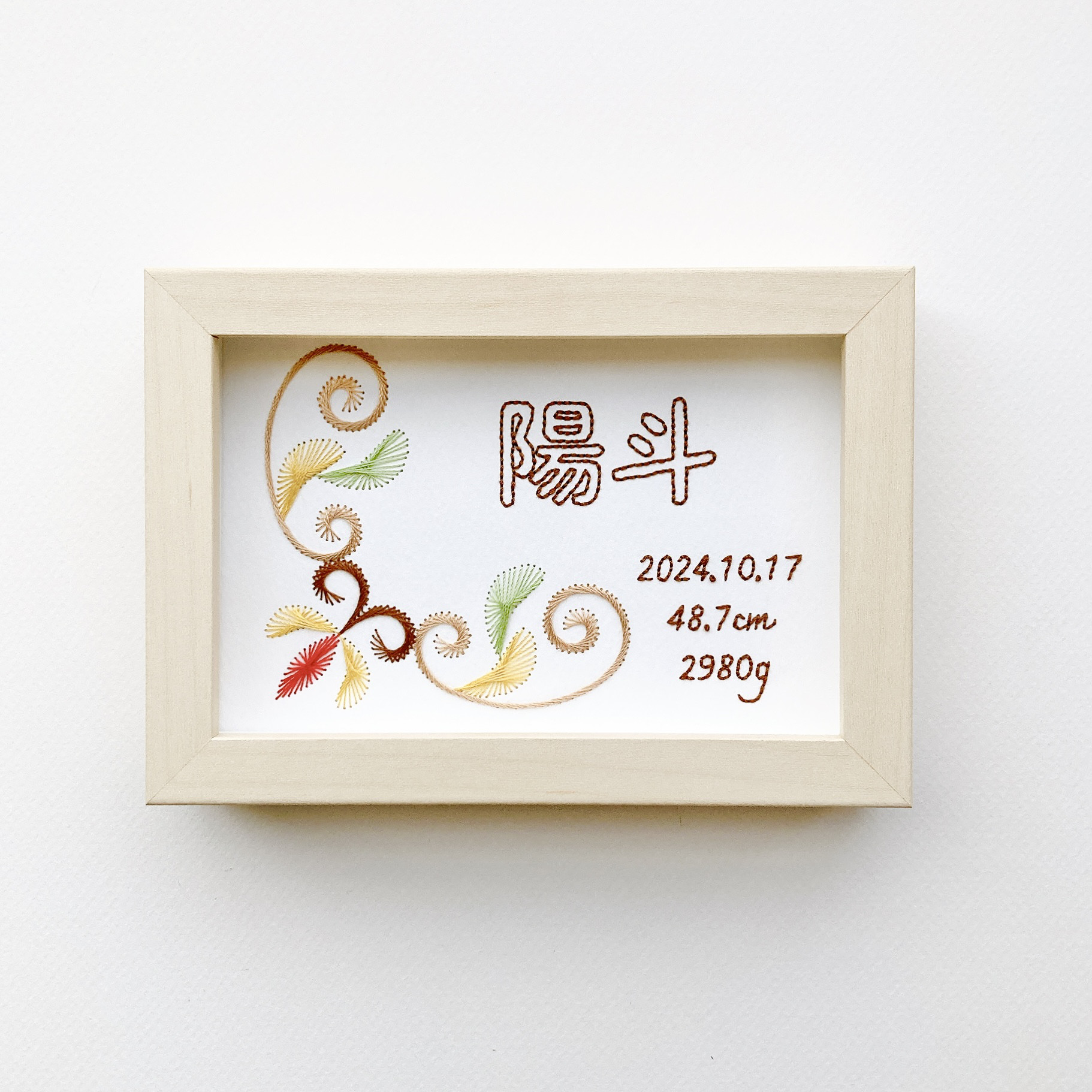 ＊紙刺繍の命名書＊秋バージョン（セミオーダー）