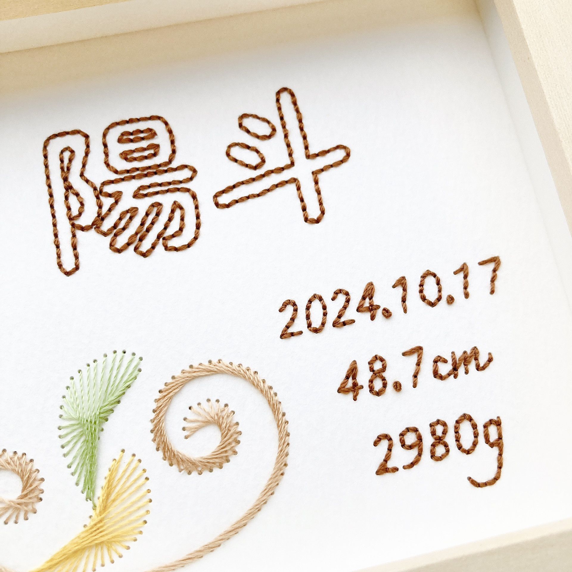 ＊紙刺繍の命名書＊秋バージョン（セミオーダー）