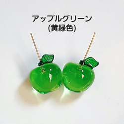 青りんご(大)のイヤリング・ピアス／青リンゴ　青林檎　GREENAPPLE　グリーンアップル 5枚目の画像