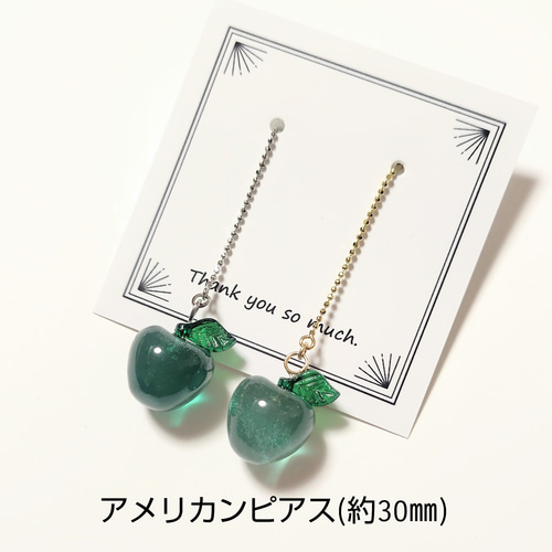 LOVE by e.m 青リンゴピアス　新品未使用品 専用】ミニチュア 青リンゴ ピアス♪の通販 by mimico.｜ラクマ
