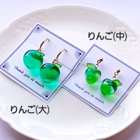 青りんご(大)のイヤリング・ピアス／青リンゴ　青林檎　GREENAPPLE　グリーンアップル 9枚目の画像