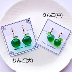 青りんご(大)のイヤリング・ピアス／青リンゴ　青林檎　GREENAPPLE　グリーンアップル 8枚目の画像