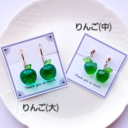 LOVE by e.m 青リンゴピアス　新品未使用品 ピアス リンゴ 青りんご ブルー アップル アクセサリー フック