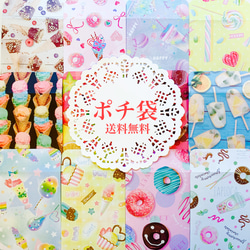 送料無料】 ポチ袋 スイーツ柄 ポイント利用 おすそ分けファイルにも