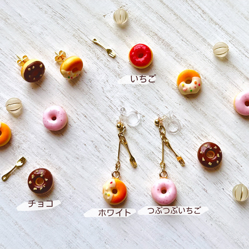 ゆらゆらパドーナツピアス* イヤリング・ノンホールピアス ぷちねんど