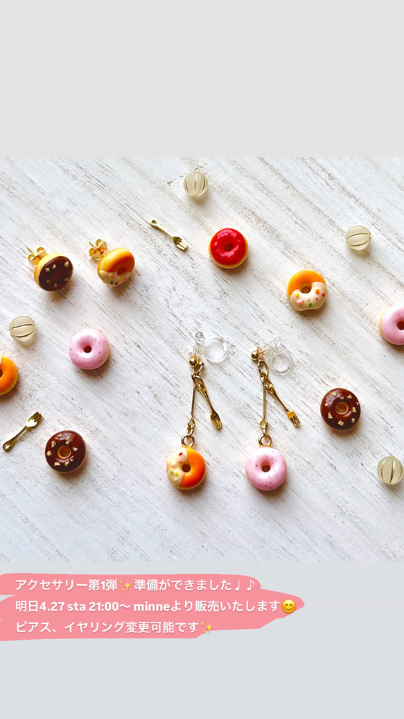ゆらゆらパドーナツピアス* イヤリング・ノンホールピアス ぷちねんど