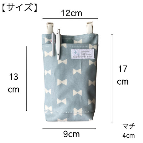 フタ無し移動ポケット＊縦型・2ポケット(ペールブルー) 雑貨