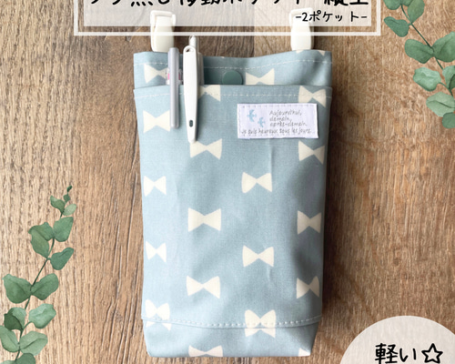 オーダー 受付ページ フタなし 移動ポケット 2992