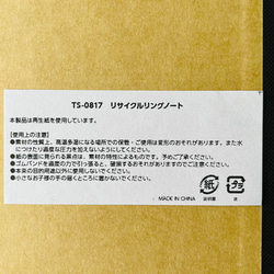 【ラスト1点】パグのリサイクルリングノート　ペンホルダー付き 6枚目の画像