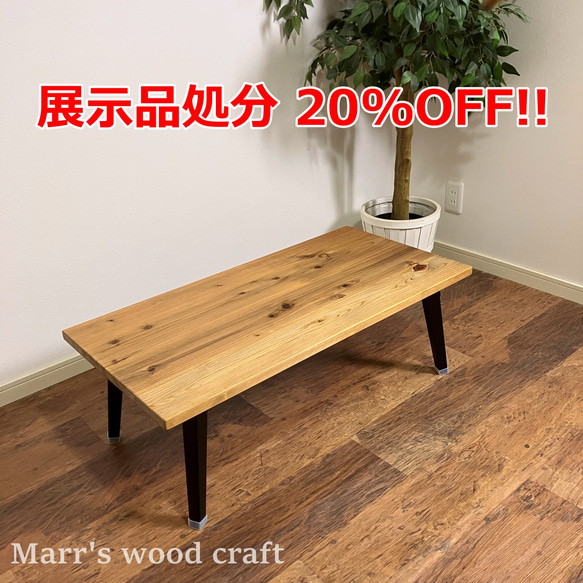 杉無垢材のラウンドテーブル【ハンドメイド家具】 杉無垢材の