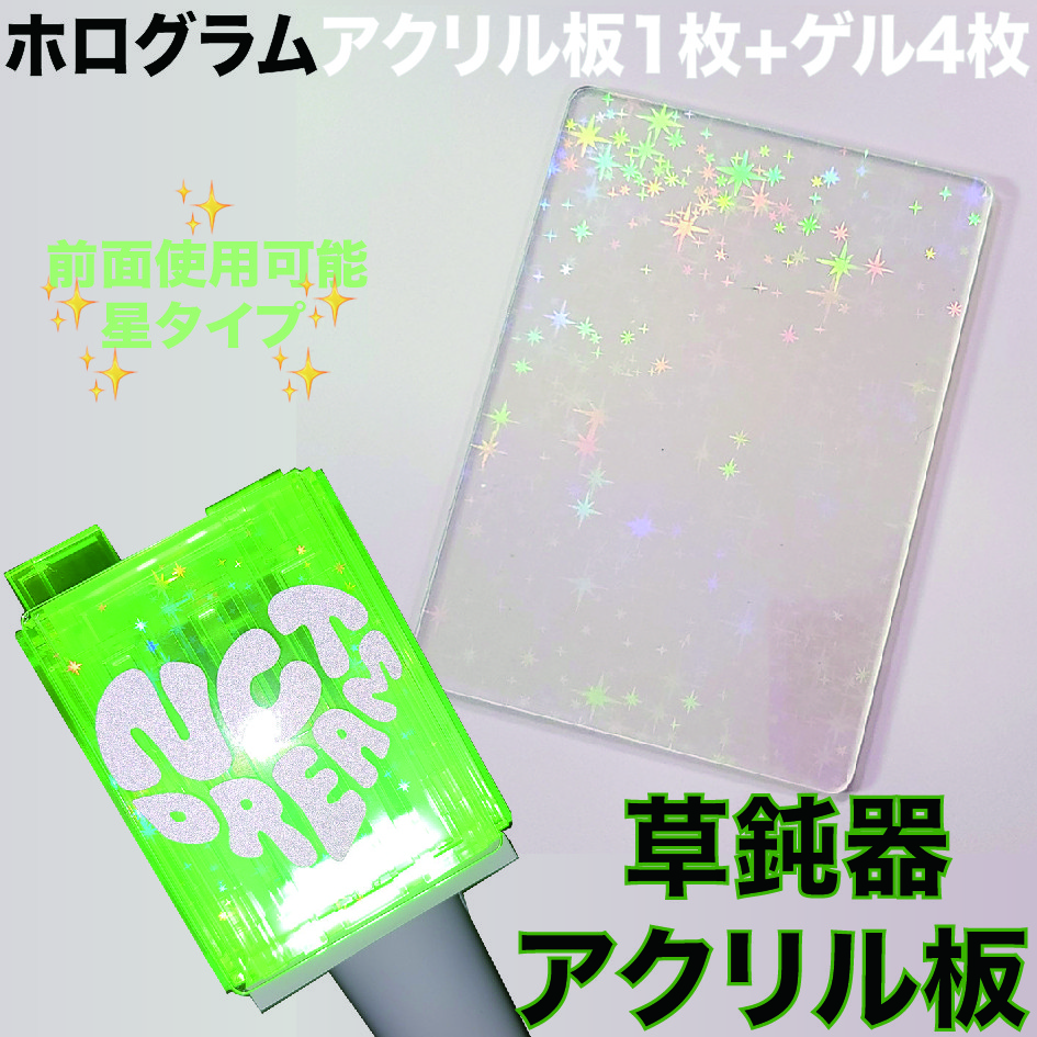 ジョンウ NCT 127 ペンライト ステッカー＋アクリルセット 草