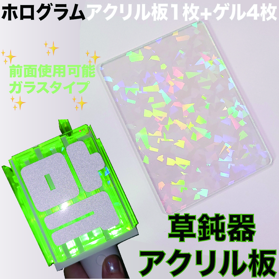 ソフトプレート付 NCT wish リョウ ペンライトステッカー 草鈍器
