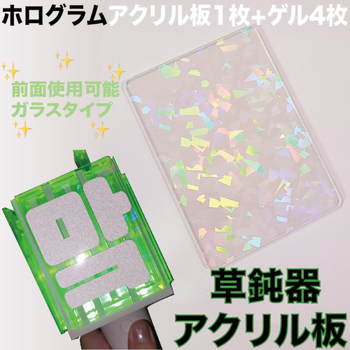 【オーダーページ】NCT ペンライト用アクリルプレート 草鈍器 NCT ペンライト アクリル プレート 1枚 草鈍器 アクリル板 [正面用