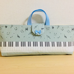 【ピアノ柄】 《鍵盤ハーモニカバッグ》 《ピアニカケース》 1枚目の画像