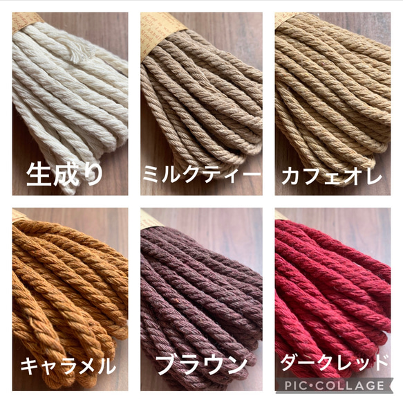 マクラメコード【4mm 10m 】コットンロープ　ひも　糸　ハンドメイド　材料 2枚目の画像