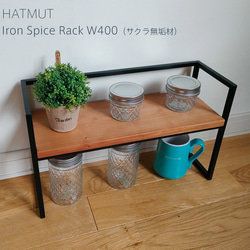 【猫街様オーダー】Iron Spice Rack W400（サクラ無垢材）＆Iron RackS W400 ウォルナット 3枚目の画像