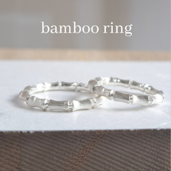 【 バンブーペアリング 】 バンブーリング バンブー指輪  プレゼント  ペアリング   ペア指輪 ペアアクセサリー 1枚目の画像