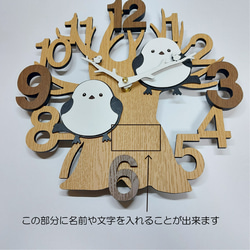 【期間限定値下げ3000円引き】【名入れ・文字入れ】　木と２羽のシマエナガ　　3Dデザイン 静音壁掛け時計 8枚目の画像