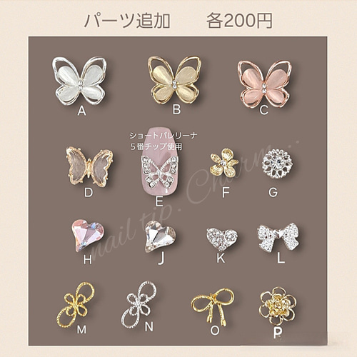 05))ブライダル 振袖 着物ネイル ネイルチップ フレンチガーリー バタフライ No.90 和柄ネイル(成人式ネイル/前撮り/結婚式/ウェディング