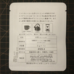 送料無料★ハーブ紅茶おまかせ１４袋｜１個入 × １４袋｜おためし ギフト アソート 9枚目の画像