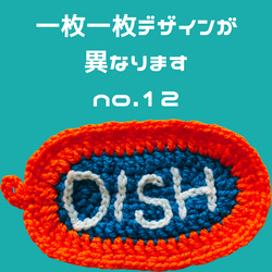 ️いつもの家事が楽しくなる『DISH』アクリルタワシ️ 16枚目の画像