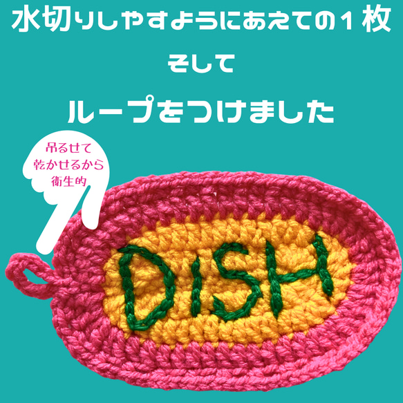 ️いつもの家事が楽しくなる『DISH』アクリルタワシ️ 4枚目の画像