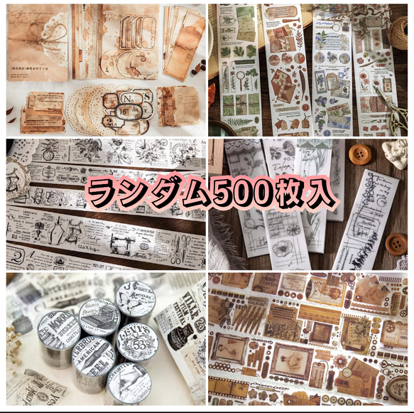 紙モノ コラージュ素材 まとめ売り 紙もの まとめ売り 56枚セット デザインペーパー コラージュ素材 紙