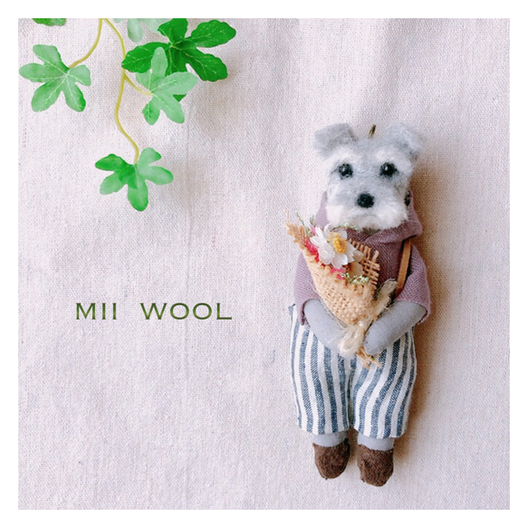 mayumi様専用　シュナウザー♡ミニおめかしわんこドールチャーム　リアル可愛い犬のドールチャーム(MII WOOL) 1枚目の画像