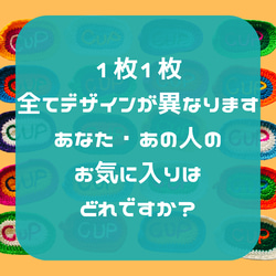 ️いつもの家事が楽しくなる『CUP』アクリルタワシ️ 2枚目の画像