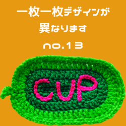 ️いつもの家事が楽しくなる『CUP』アクリルタワシ️ 17枚目の画像