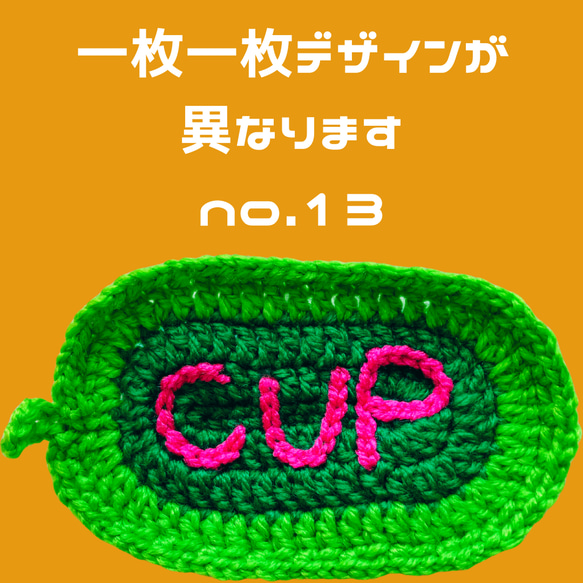 ️いつもの家事が楽しくなる『CUP』アクリルタワシ️ 17枚目の画像