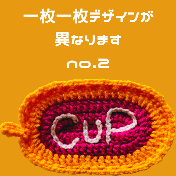 ️いつもの家事が楽しくなる『CUP』アクリルタワシ️ 6枚目の画像