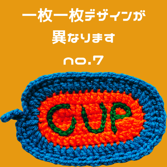 ️いつもの家事が楽しくなる『CUP』アクリルタワシ️ 11枚目の画像