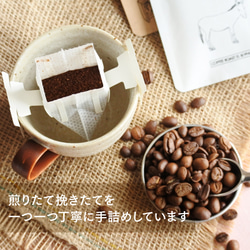 初夏と猫 ドリップバック ギフトset 8個〜 |  自家焙煎コーヒー 5枚目の画像